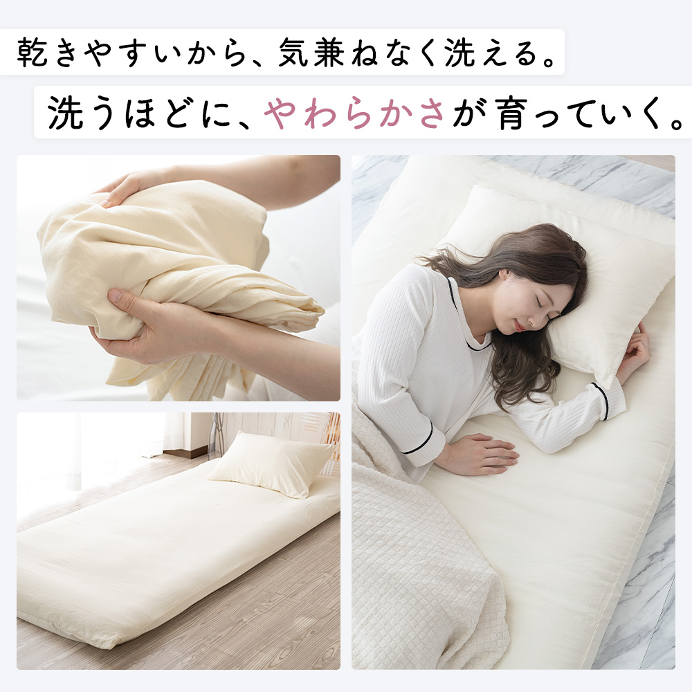 Sylphease（シルフィーズ） 敷き布団カバー シングル ロング ソフト