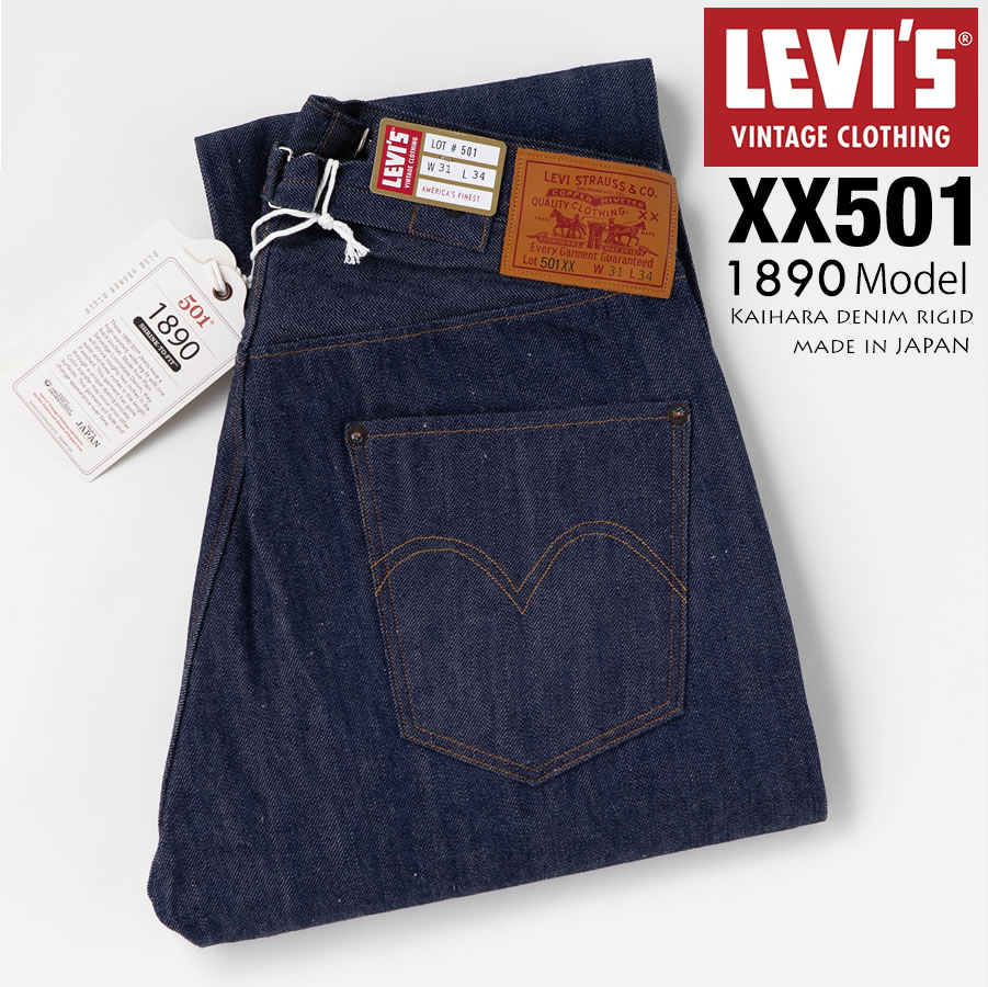 Levi's（リーバイス） VINTAGE XX501 1890モデル RIGID デニム