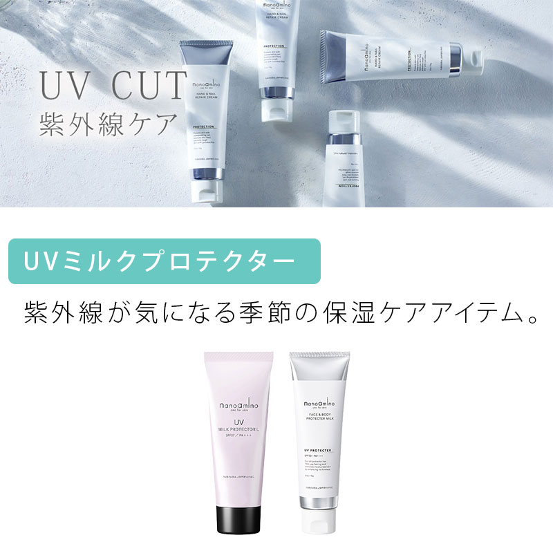 nanoamino ニューウェイジャパン ナノアミノ ハンド＆ネイル リペア