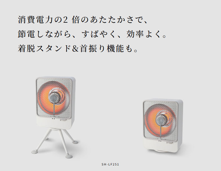 シロカ siroca リフレクトヒーター ぽかエコー 左右首振り 自動電源