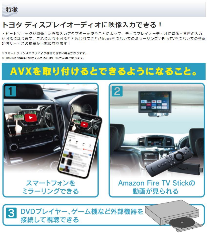 BeatーSonic（ビートソニック） 【取寄商品】ビートソニックAVX02+IF36