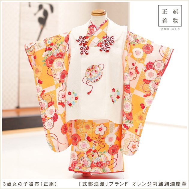 3歳女の子 正絹 着物 七五三レンタル 被布セット f1448 子供着物 人気