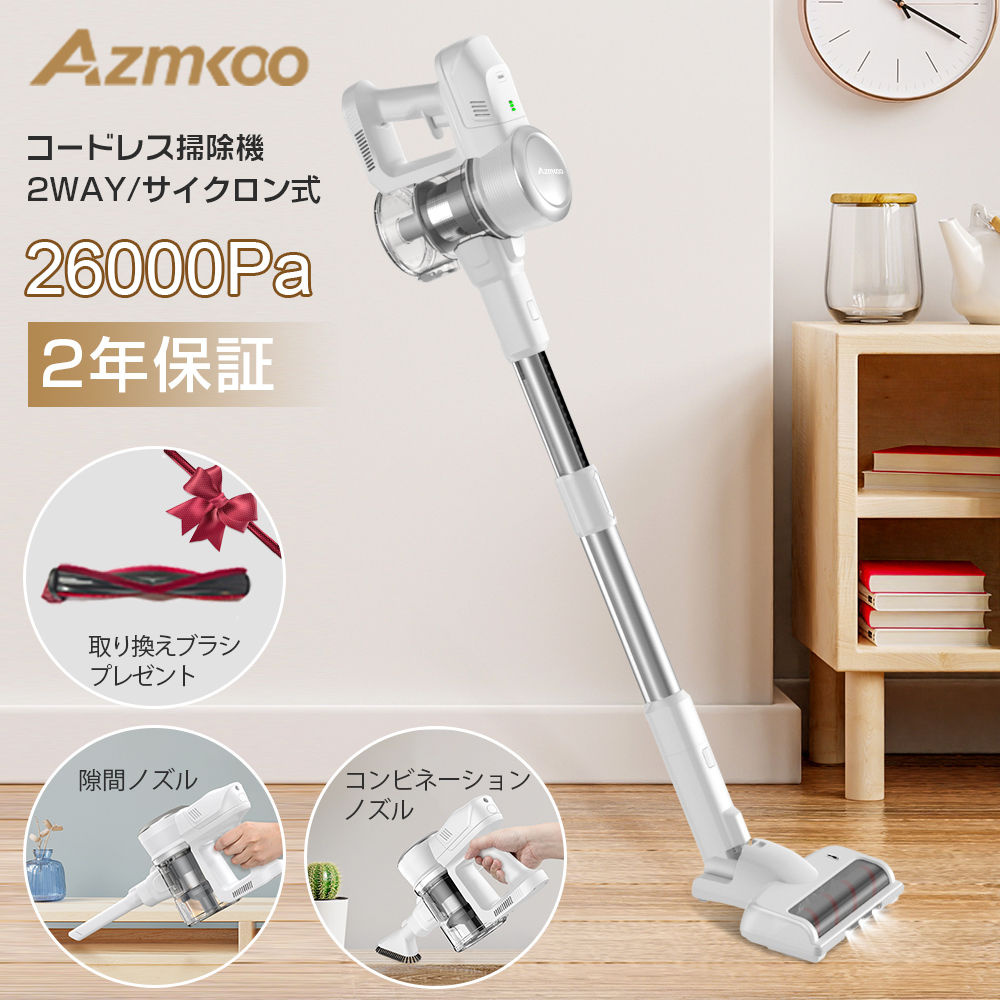 AZMKOO コードレス掃除機 26000pa強吸引力 サイクロン 掃除機