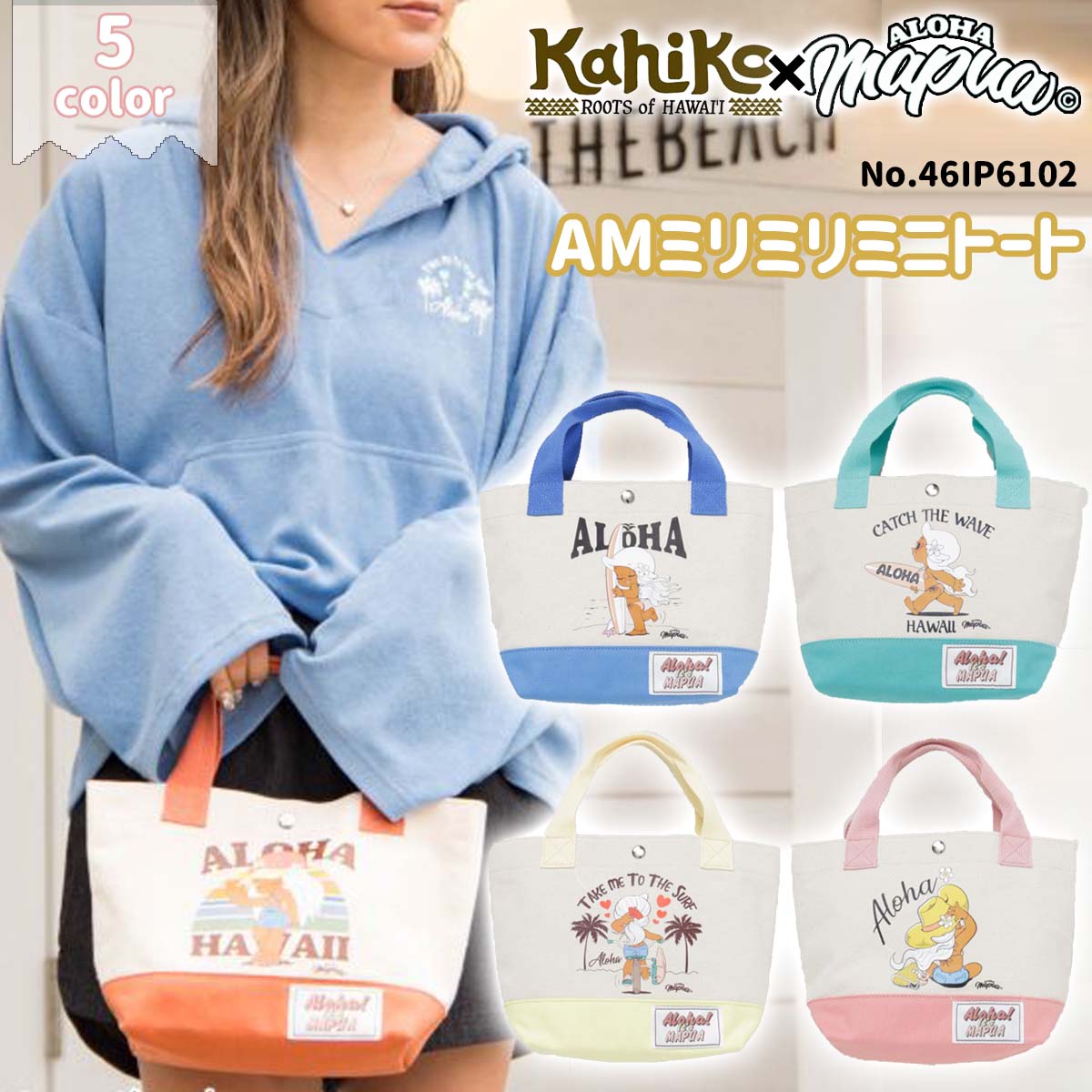 KahiKo カヒコ Aloha Mapua アロハマプア マプアちゃん トートバッグ