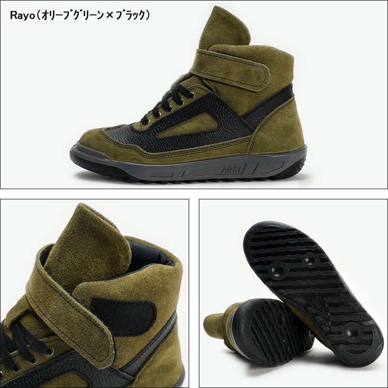 青木産業 安全靴 マジック ハイカット 男性 ZR-21 24-28cm : 作業服