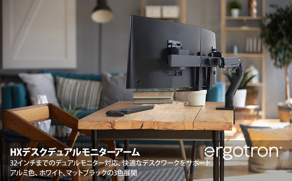 エルゴトロン（ergotron） HX デスクデュアルモニターアーム ホワイト