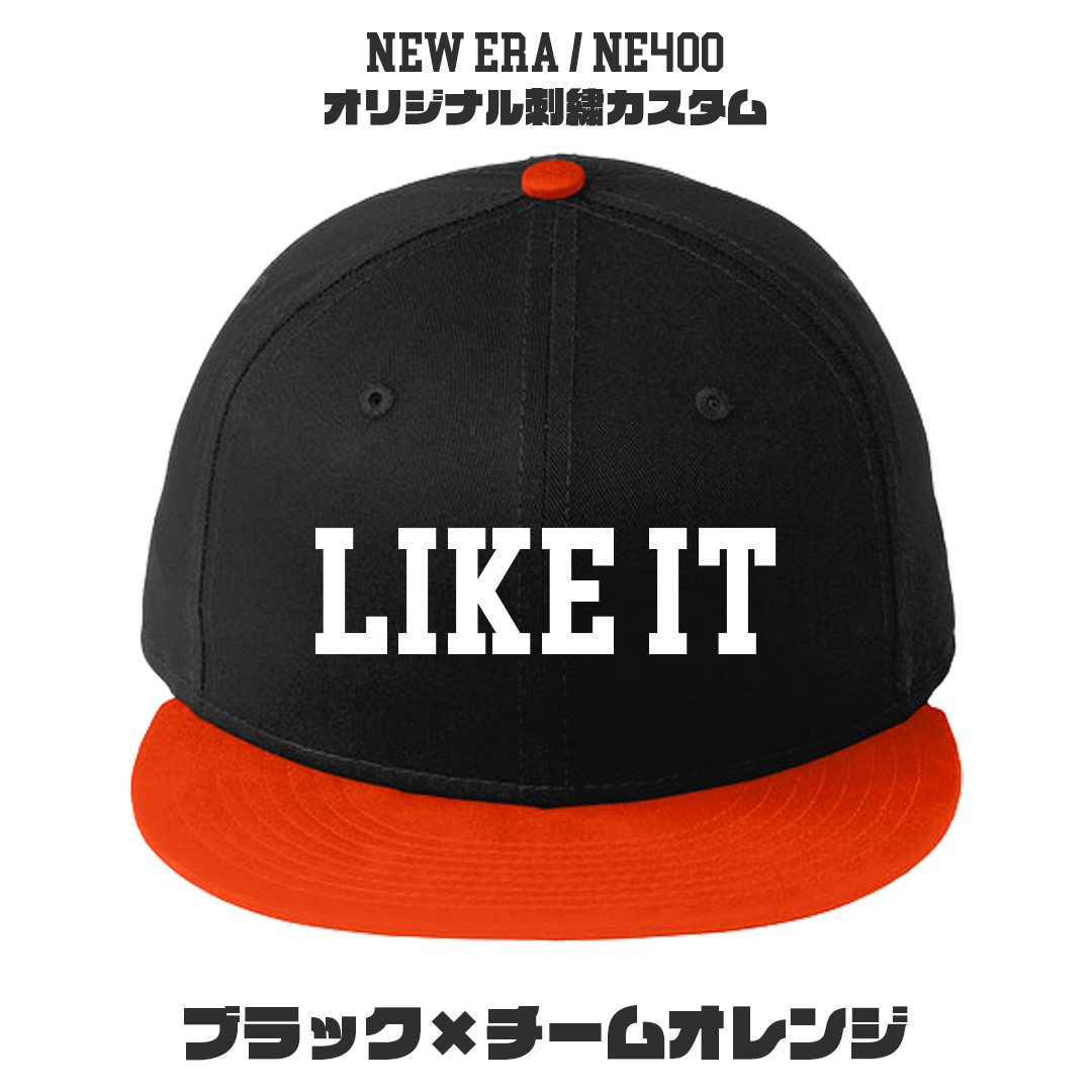 9FIFTY NEW ERA NE400 オリジナル刺繍カスタムオーダー スナップバック