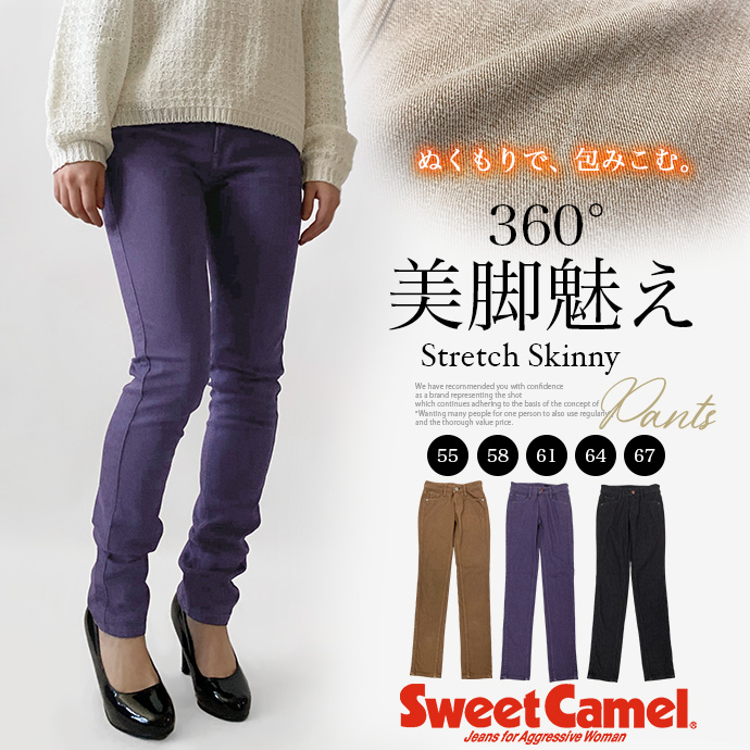 スキニー デニムパンツ カラーパンツ ストレート ストレッチ 細身 股上