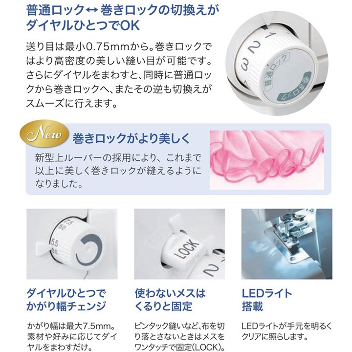 衣縫人 ミシン 本体 ベビーロック ロックミシン BL550FN｜baby lock