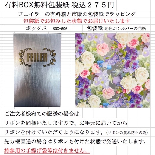 feiler（フェイラー） エプロン スウィートトリート ネイビー 紺 SWT