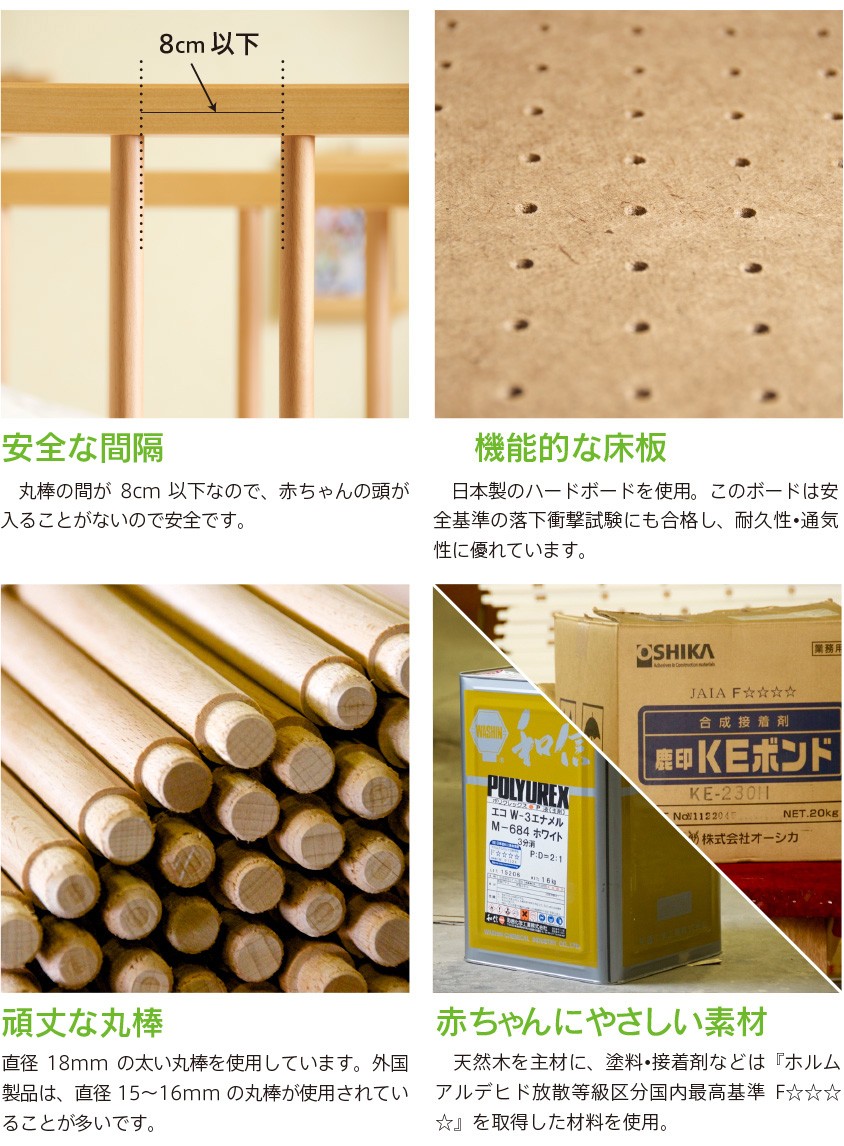 石崎家具 日本製 ベビーベッド「NEWファンシーミニ」 ミニサイズ ハイ