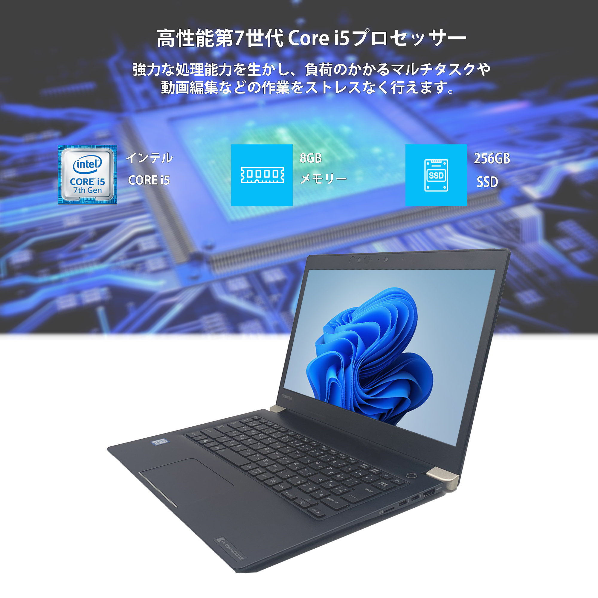 dynabook（ダイナブック） ノートパソコン Toshiba dynabook u63j 第8