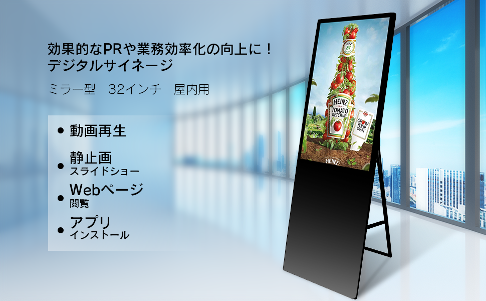人気モデル商品 デジタルサイネージ WIFI 縦 32インチ 屋外 屋内 電子