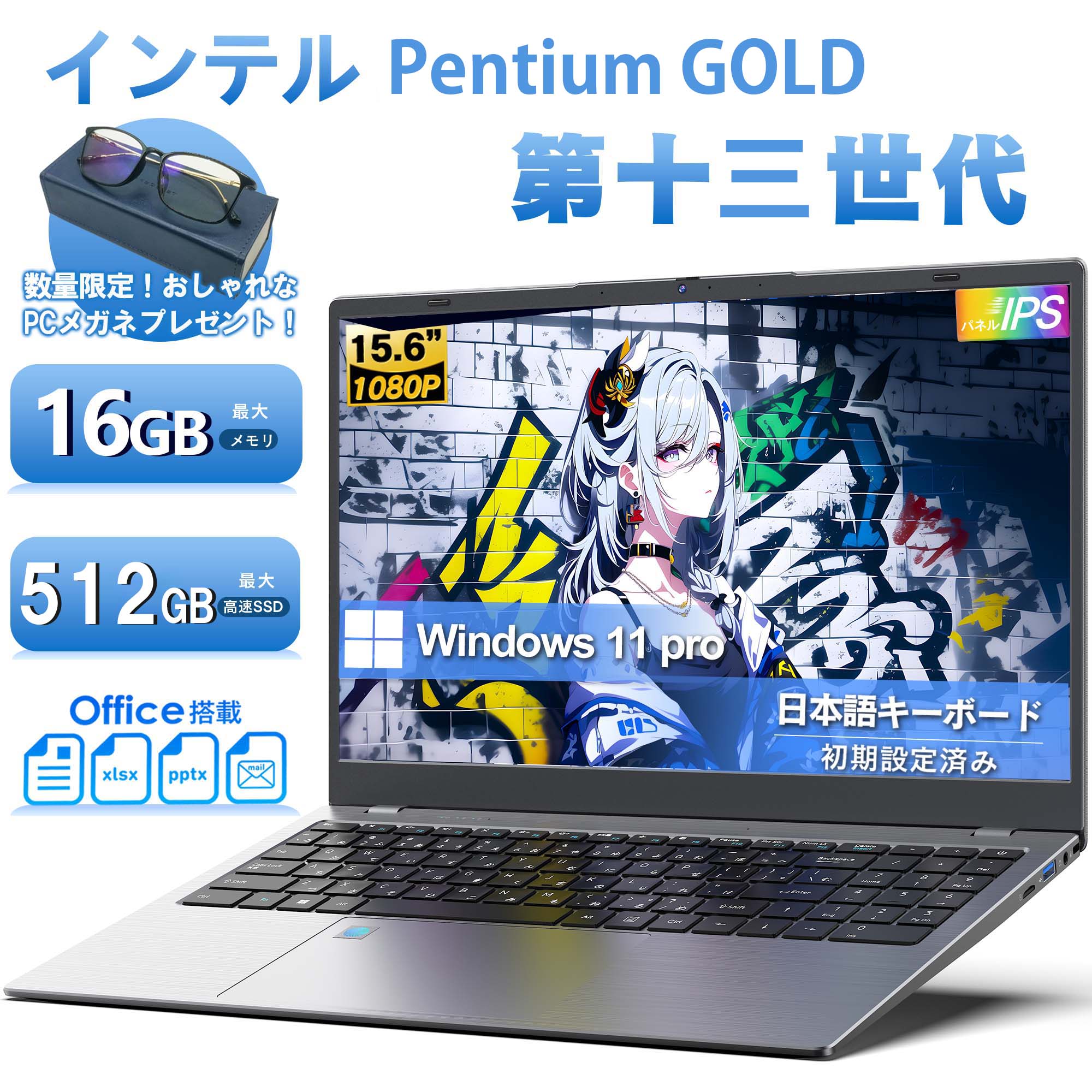 VETESA 新品ノートパソコン 15.6インチ DDR5メモリー16GB 高速SSD512GB