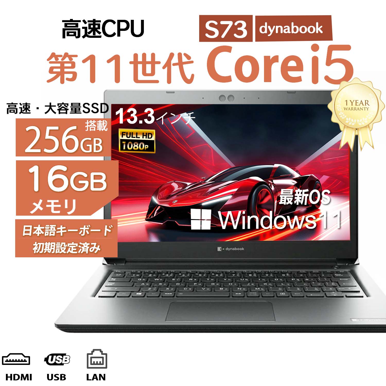 dynabook S ノートパソコン Toshiba Dynabook ダイナブック S73 13.3型