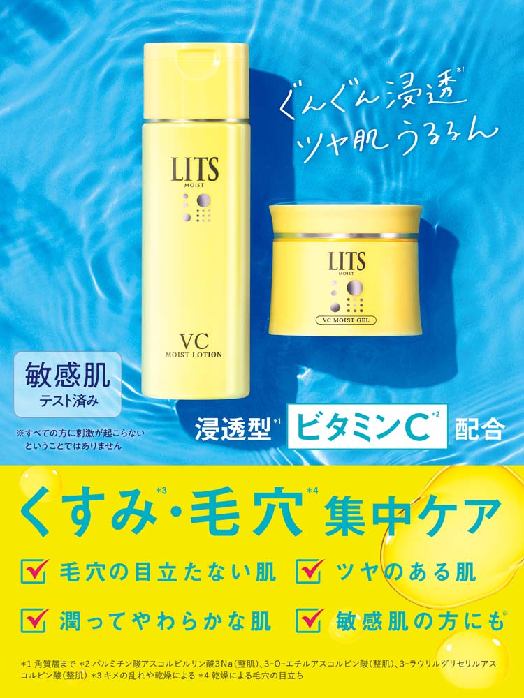 リッツ モイスト ローションC 詰め替え ( 165ml )/ LITS(リッツ