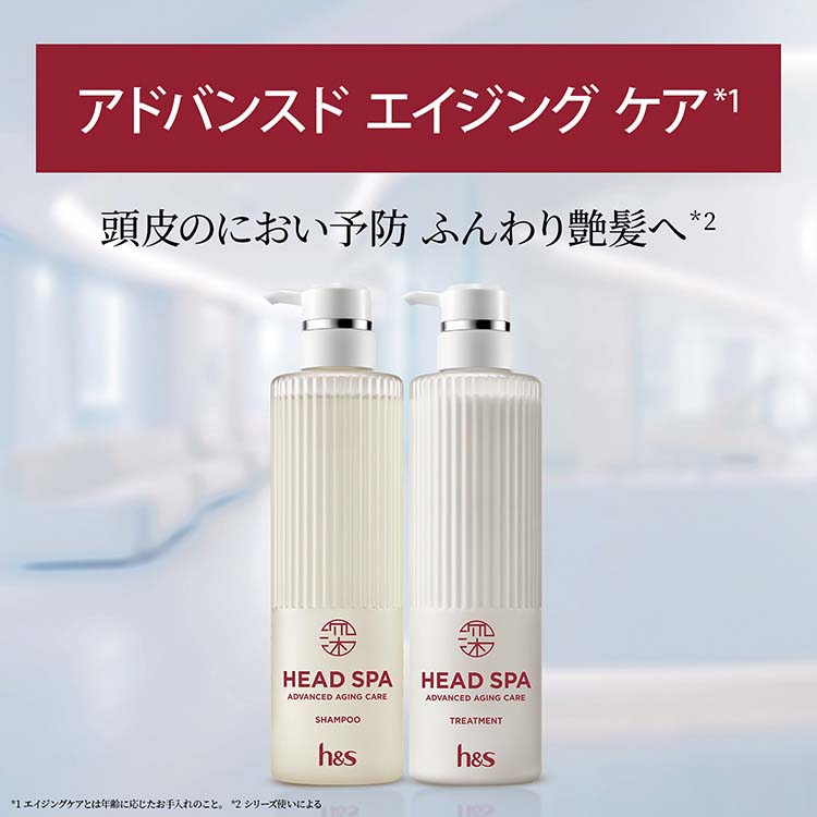 h＆s 深ヘッドスパ アドバンスド エイジング ケア シャンプーポンプ