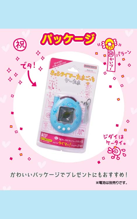 CCP きゃらタイマーたまごっち ケーたま みずいろ KH-CT82-TPB ( 1個