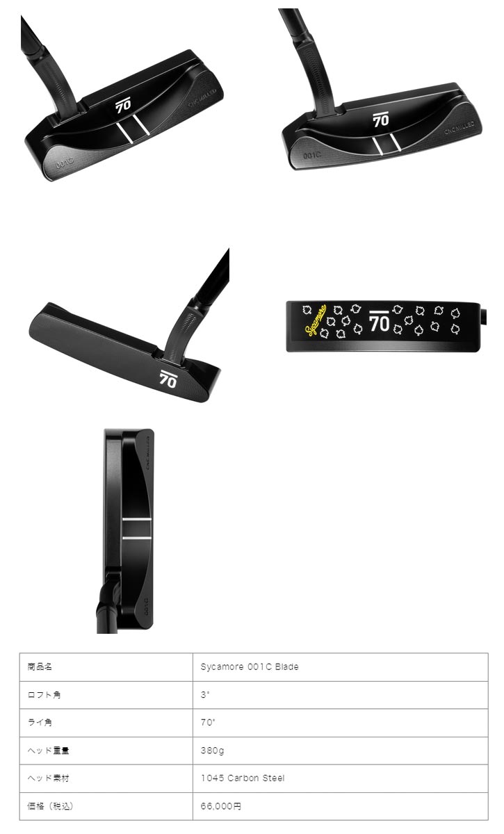 Sub70 (サブセブンティ) Sycamore 001C Blade (シカモア001Cブレード