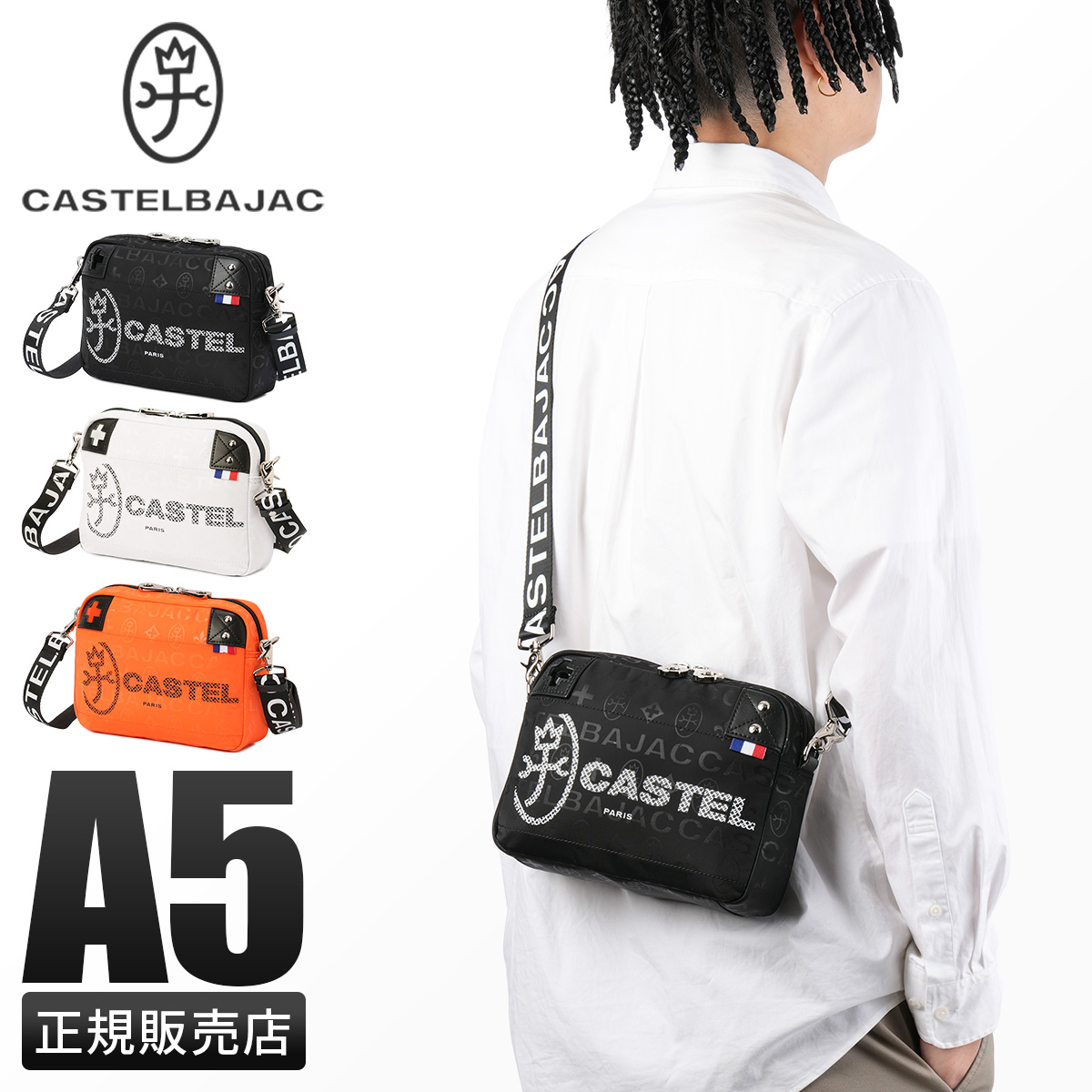 CASTELBAJAC（カステルバジャック） 最大44% 3/1まで ショルダーバッグ