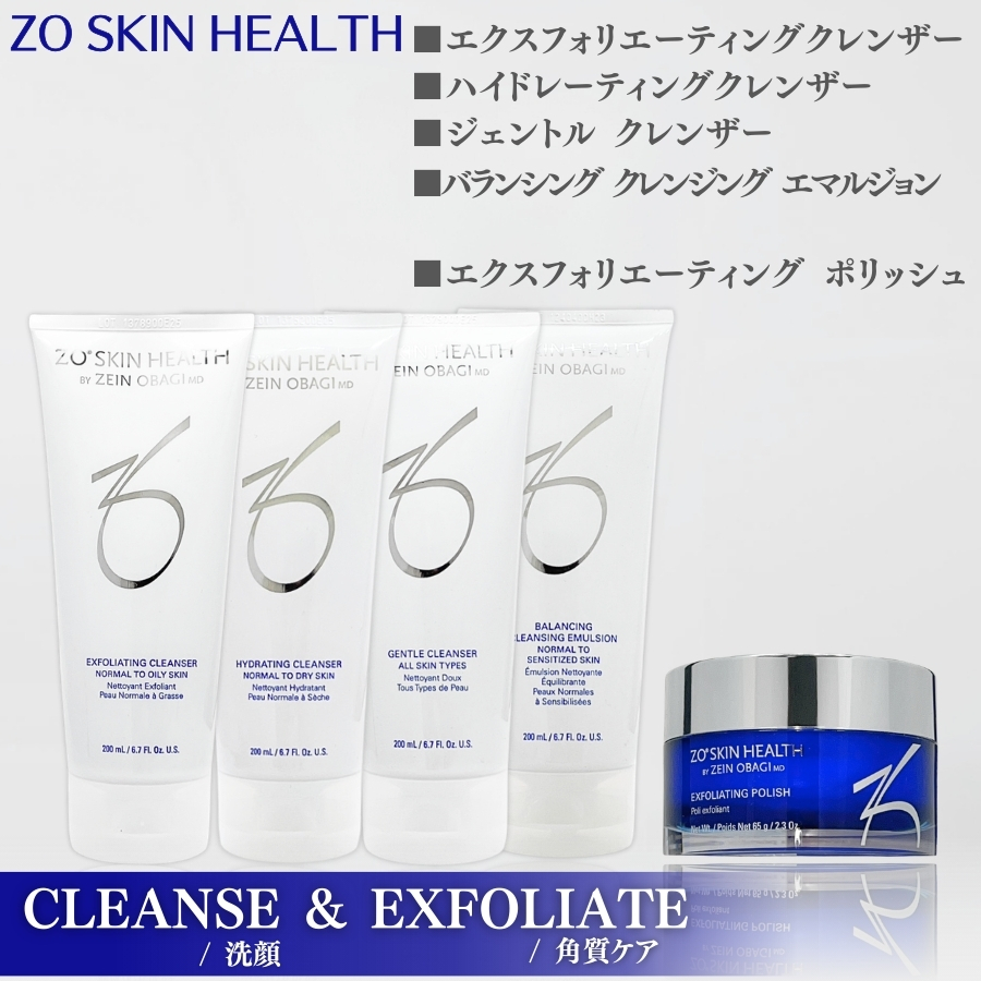 ZO SKIN HEALTH（ゼオスキンヘルス） ゼオスキン Gファクター