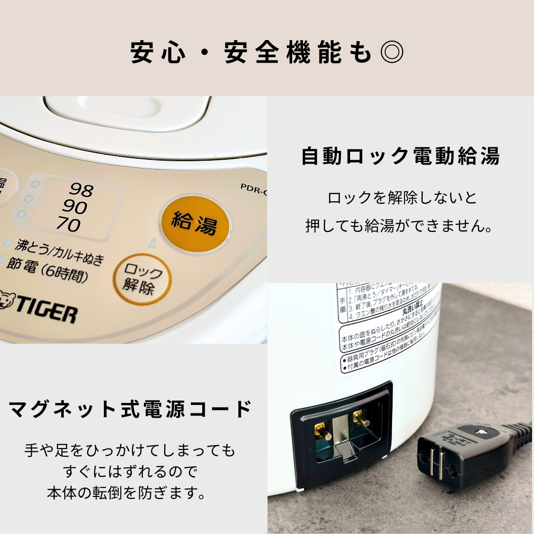 TIGER マイコン電気ポット PDK-A300アーバンホワイト TIGER マイコン