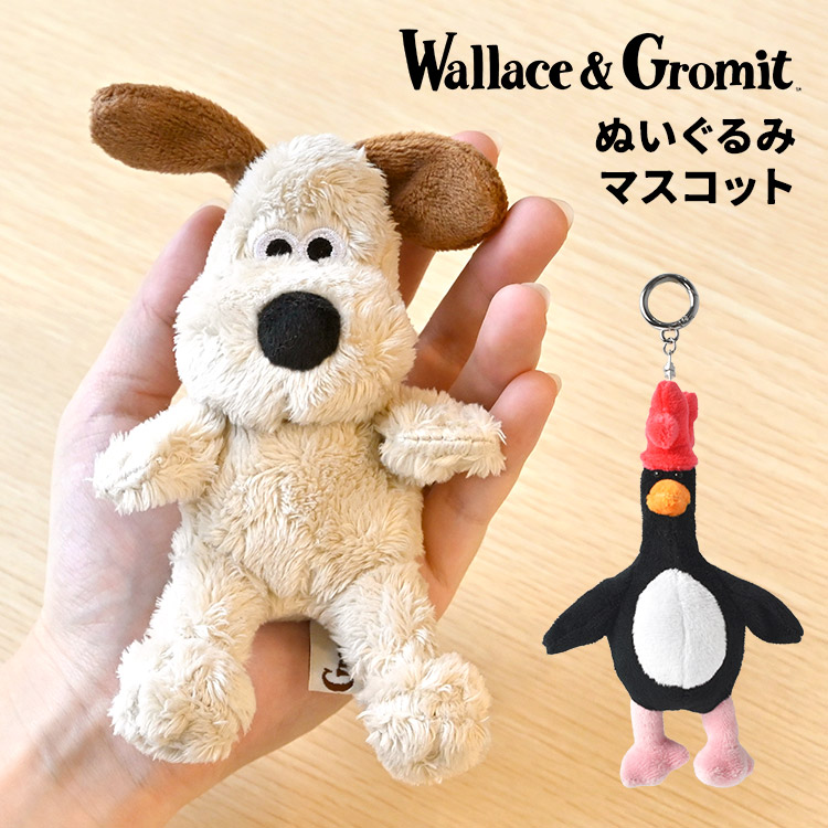 グルミット キーホルダー 正規品 ウォレスとグルミット マスコット