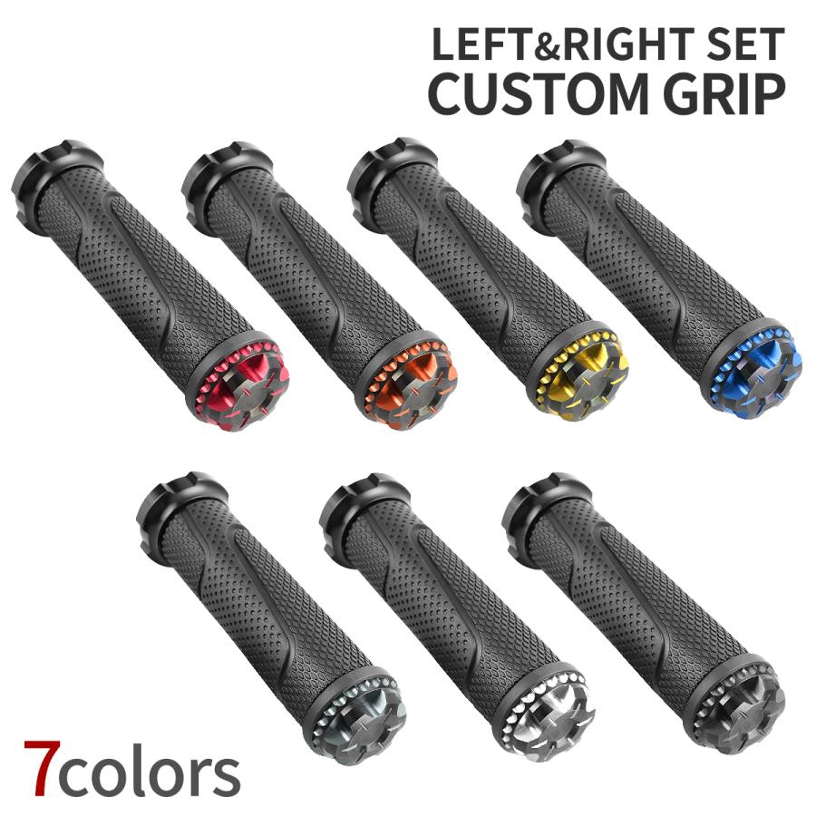 バイク ハンドル グリップ ラバー×アルミ 左右セット バーエンド付き