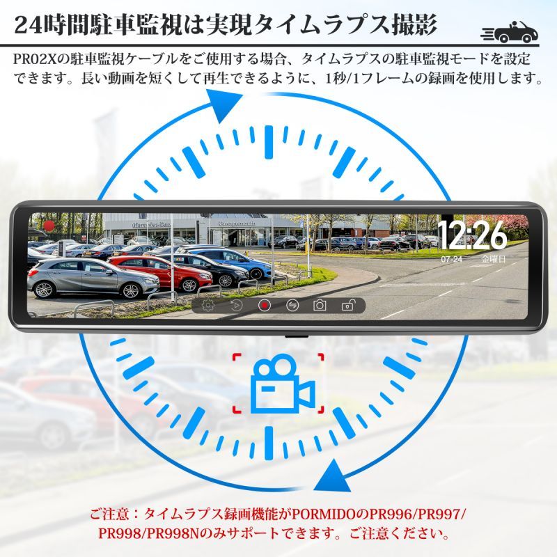 PORMIDO ドライブレコーダー 三本線のPR998/PR998N/PRD50 専用の駐車