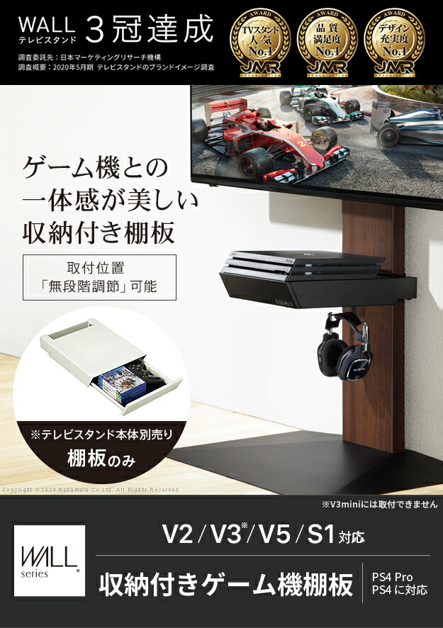 WALL ウォール オプション インテリアテレビスタンドV2・V3・V5対応