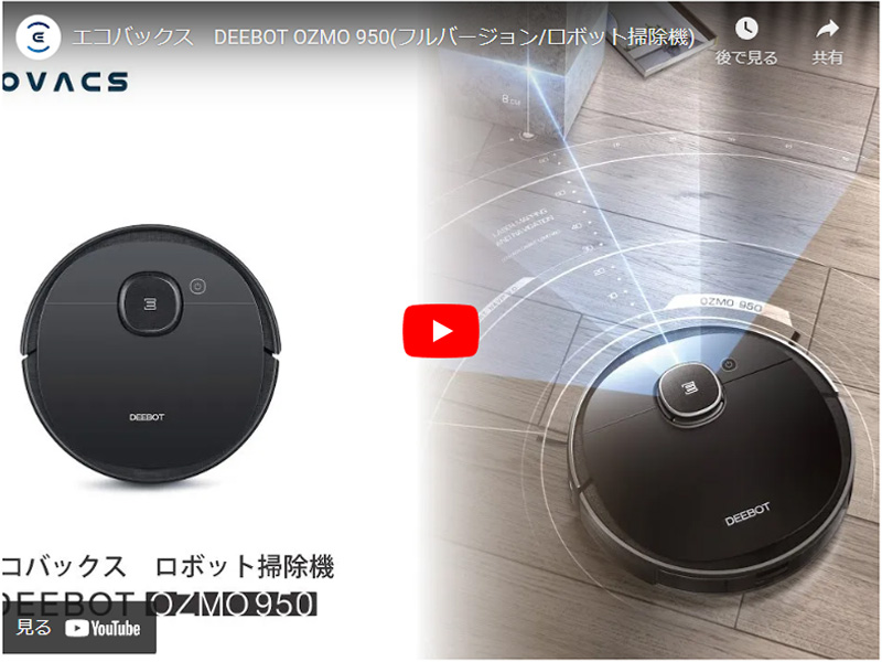 ECOVACS（エコバックス） （P8倍）エコバックス ロボット掃除機 DEEBOT
