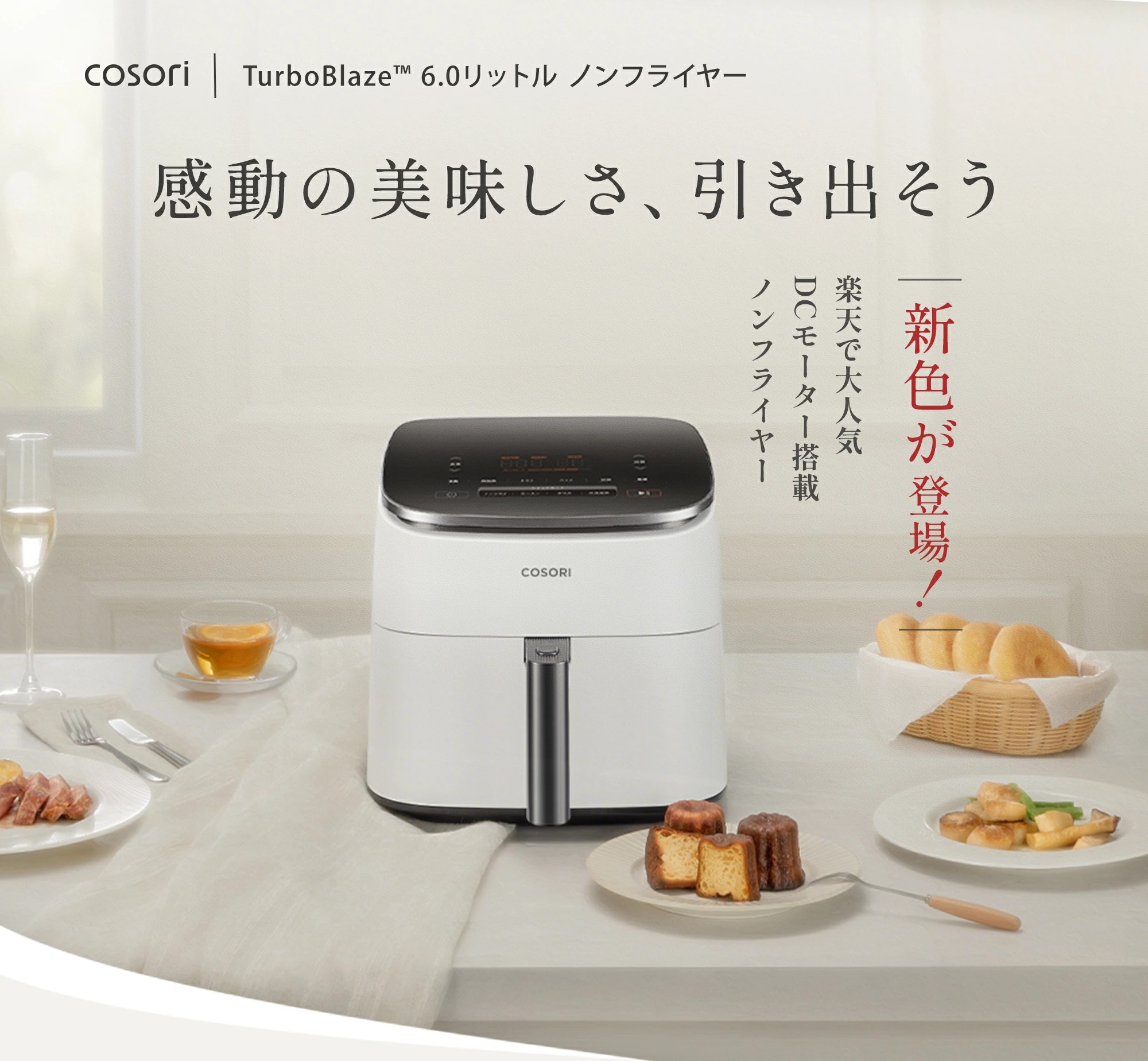 cosori ノンフライヤー 6lのおすすめ人気商品一覧 通販 - Yahoo