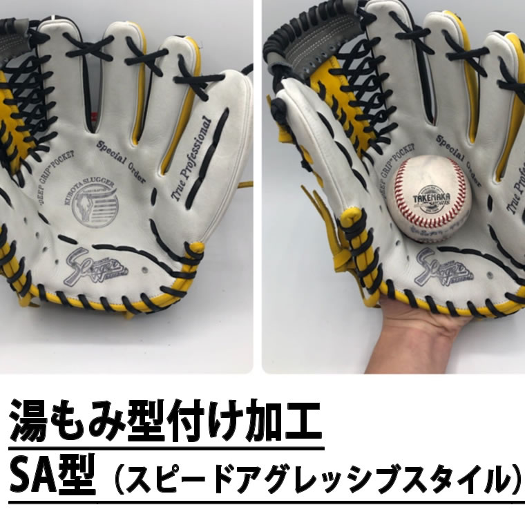 久保田スラッガー（KUBOTA SLUGGER） KSN-D1 軟式グローブ 内野手用