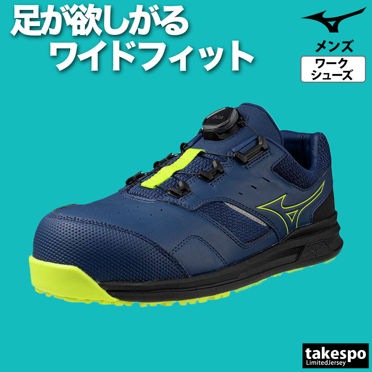 MIZUNO（ミズノ） 安全靴 オールマイティ LSll 51L ワーキング 4E