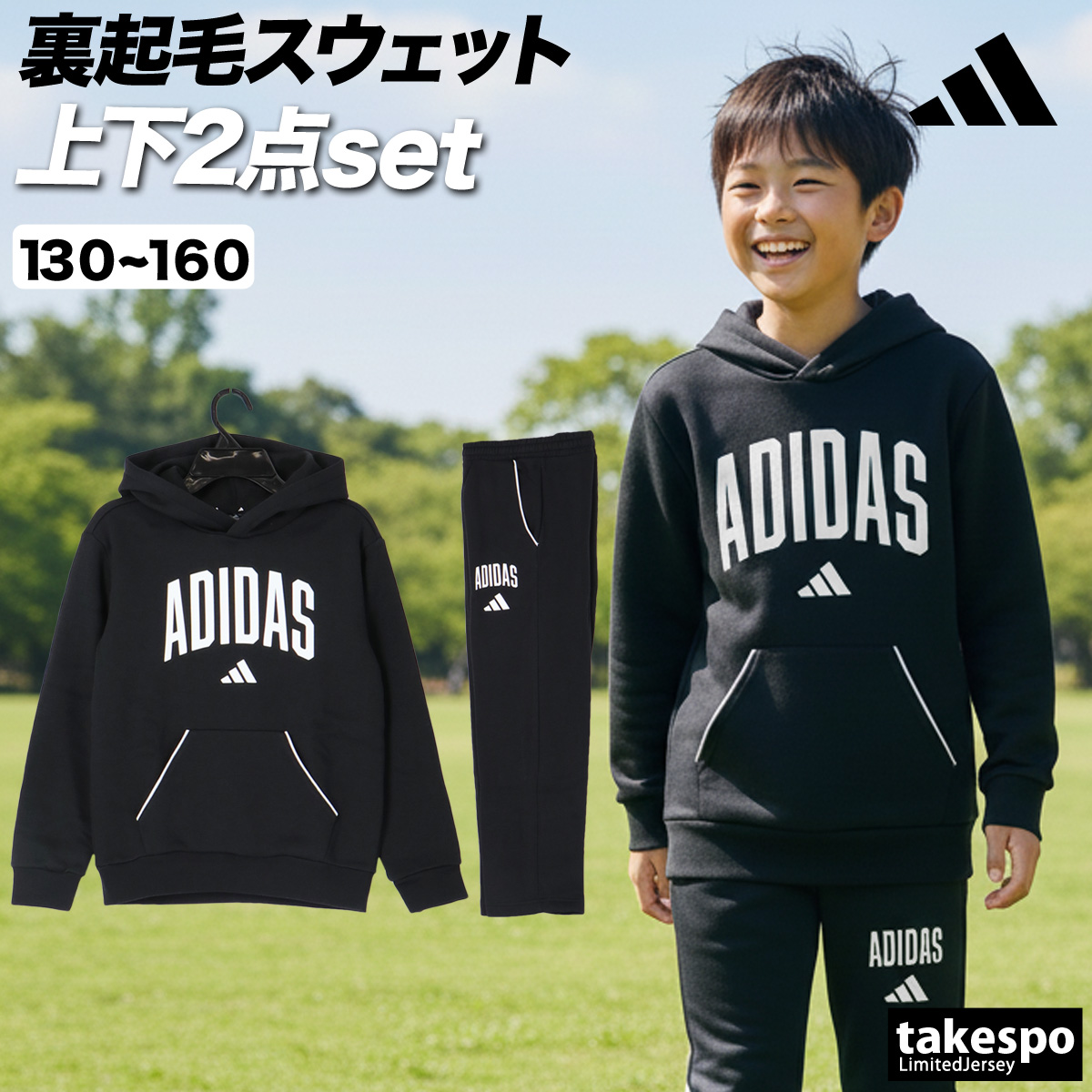 adidas（アディダス） スウェット 上下 ジュニア セットアップ