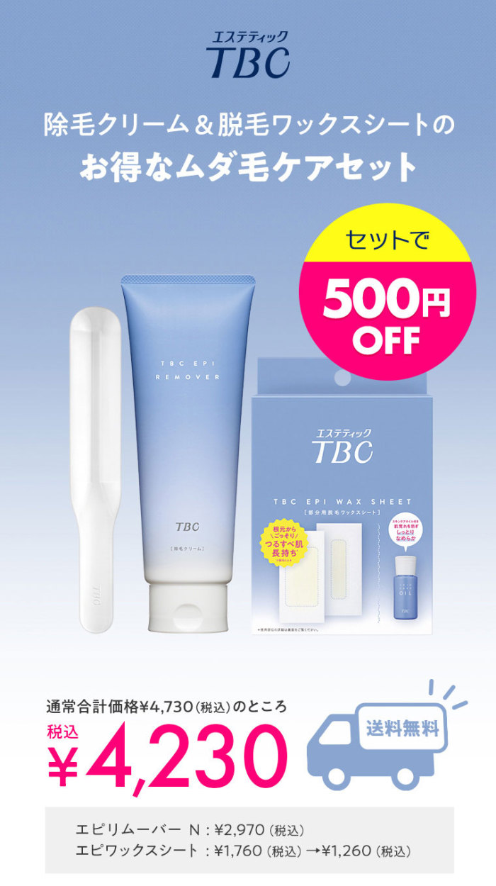 エステティックTBC 除毛クリーム 公式 TBC エピリムーバー N 200g 脱毛