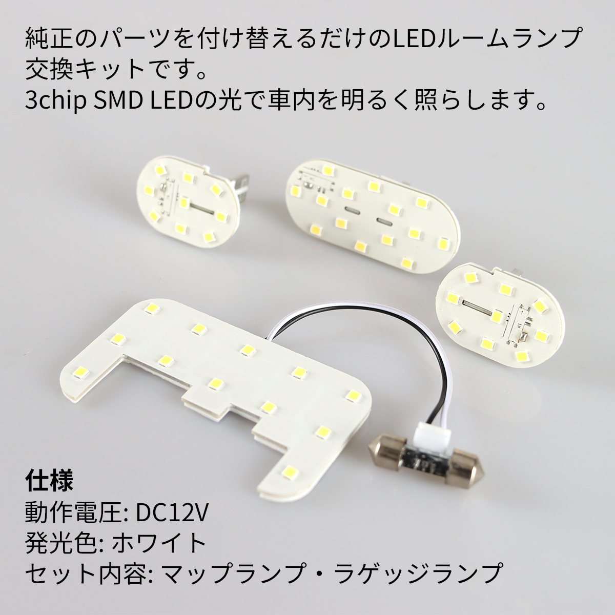 日産（NISSAN） デイズ ルークス LED ルームランプ B43W B44W B44A