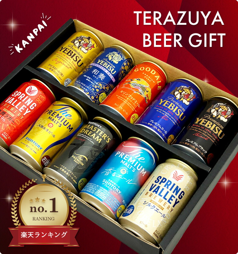 ヱビスビール ビール ギフト 御祝 誕生日 内祝 国産プレミアムビール