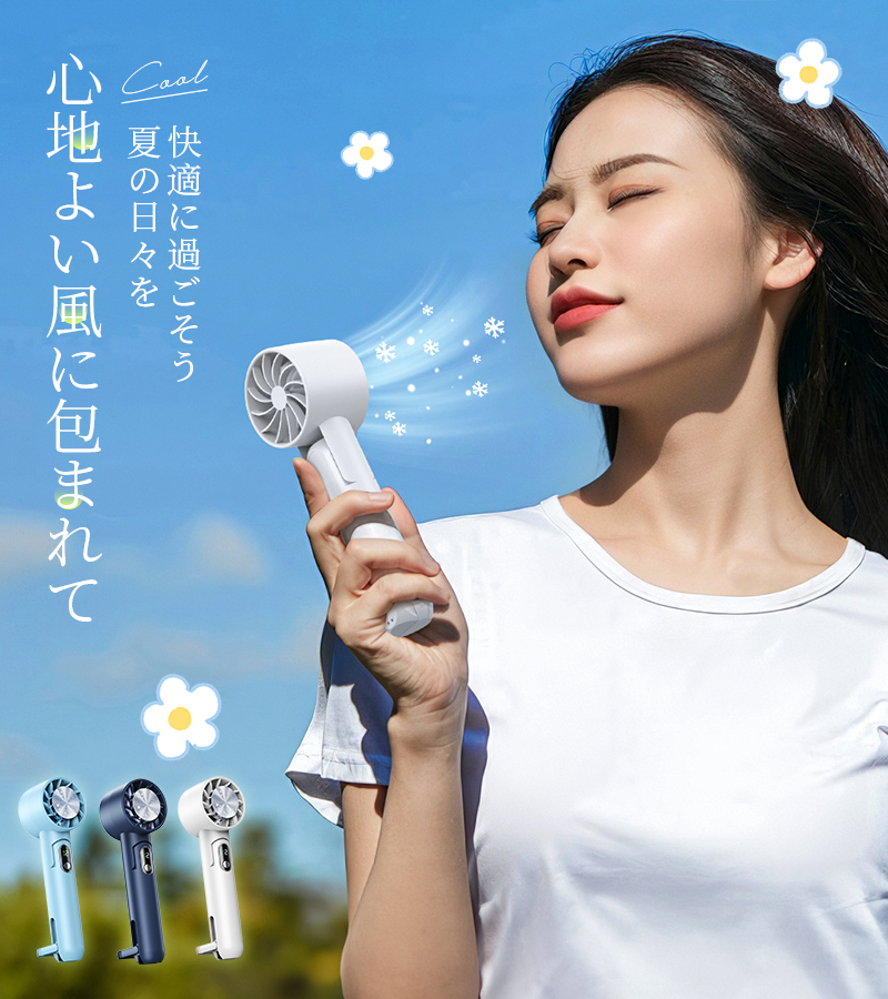 QOOLA ボディークーラー ハンディファン (新品未使用) 【公式通販】