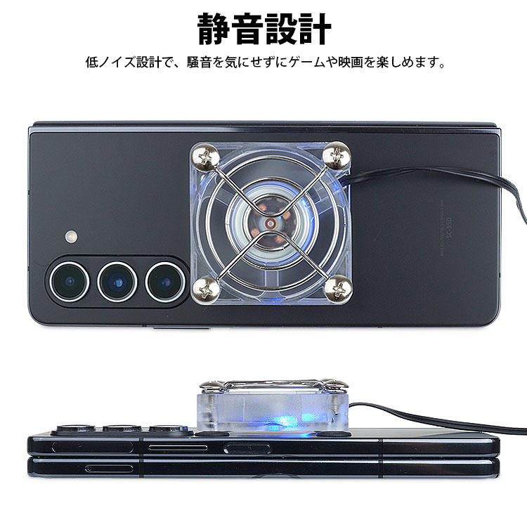 スマホ 冷却ファン USB給電 静音 磁石 吸盤 巻取り式 USBケーブル 小型