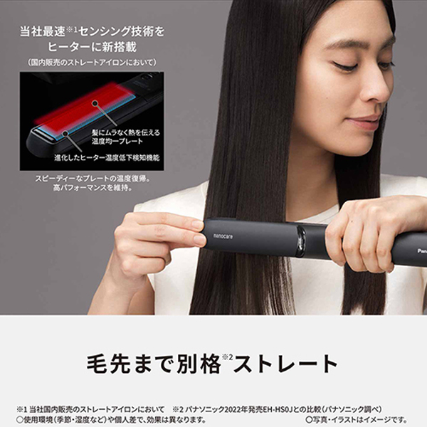 Panasonic（パナソニック） ストレートアイロン ナノケア EH-HN50
