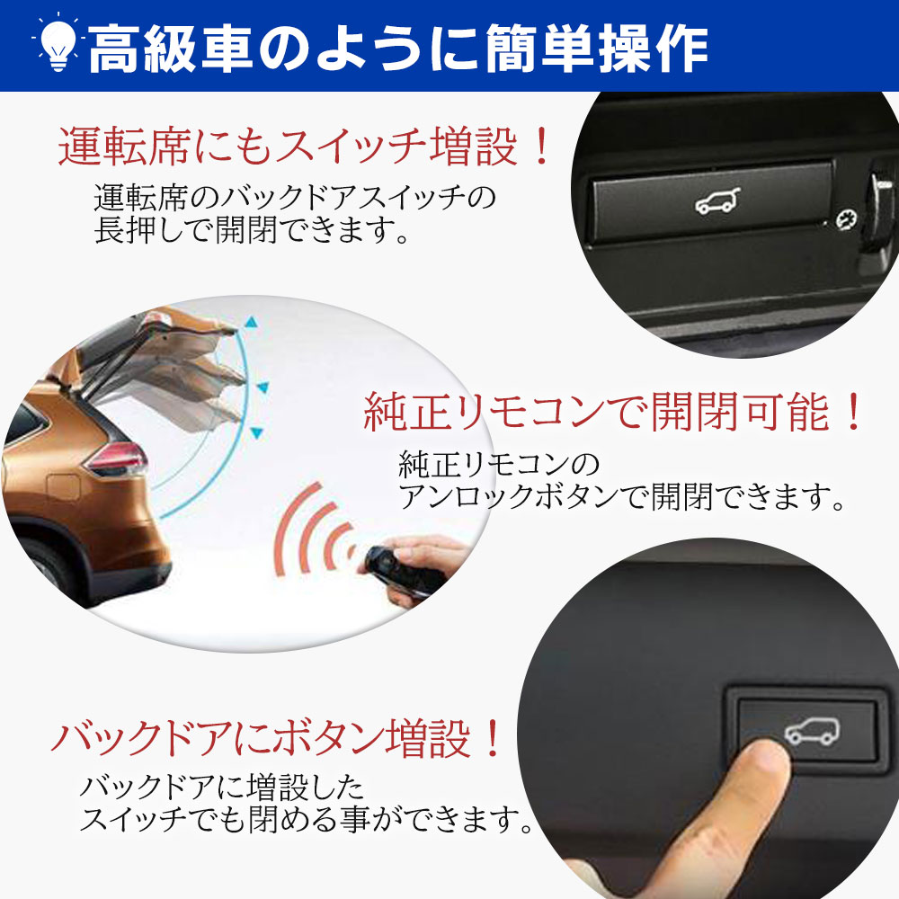 電動パワーバックドア キット TOYOTA トヨタ HARRIER ハリアー 2016 60