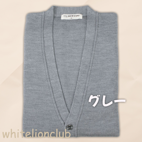 Vネック カーディガン 前開き 無地 アクリル ウール 日本製 LL/3L