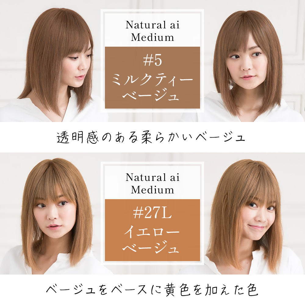 ウィッグ ミディアム 人毛100% セミロング 女性 医療用 自然