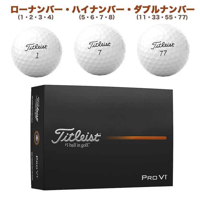 Titleist（タイトリスト） 2025 PRO V1 1ダース 12球 ゴルフ ボール