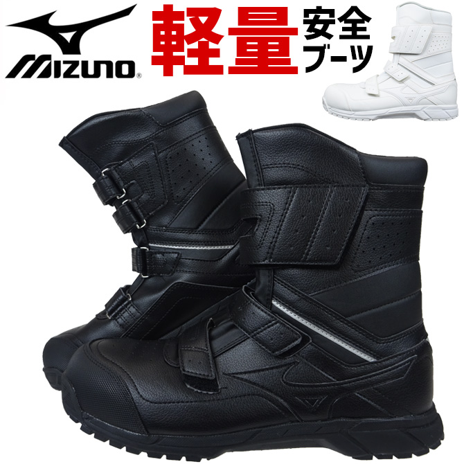オールマイティ 安全靴 スニーカー ブーツ ミズノ MIZUNO ALMIGHTY