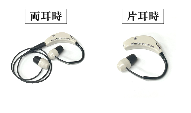 予備電池18個付 最新型 みみ太郎 SX-013 電池式 保証有 男女兼用 耳