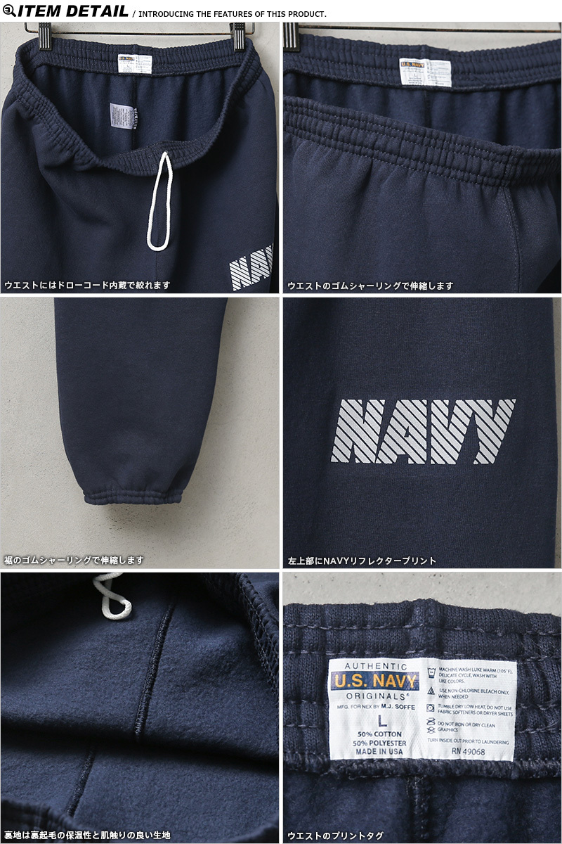 SOFFE（ソフィー） 9041NX OFFICIAL U.S.NAVY UNIFORM フィジカル