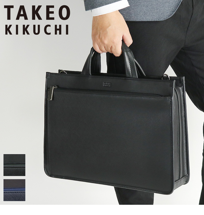 TAKEO KIKUCHI（タケオキクチ） NAVI ナビ ビジネスバッグ ブリーフ