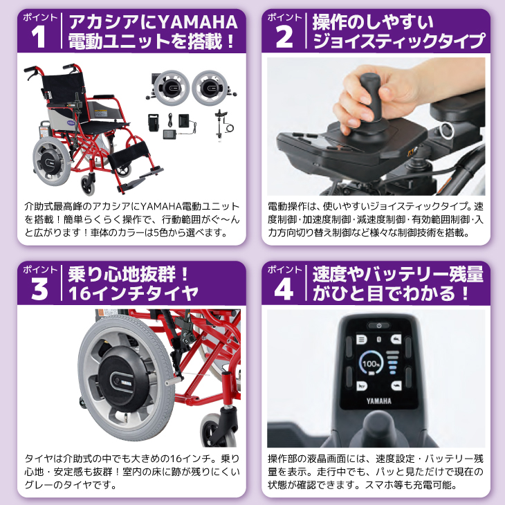 カドクラ 電動車椅子 介助用 特別仕様車 H201-JWG1 アカシア+ヤマハ